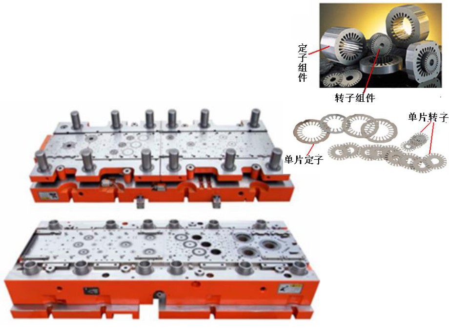 多工位级进冲压工艺与模具设计