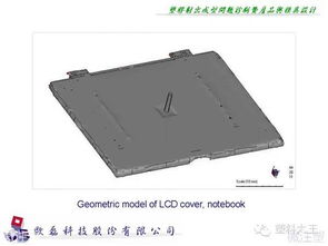 塑胶射出成型问题诊断 产品与模具设计的核心考量
