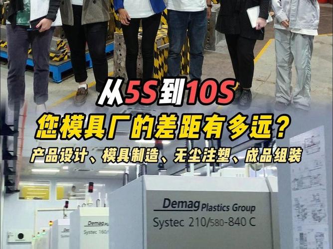 东莞大岭山 模塑一体工厂，模具设计如何为您的产品降本增效